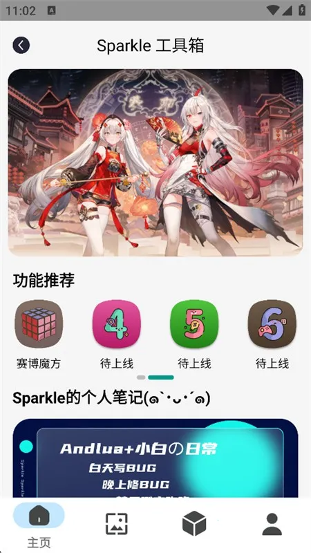 Sparkle2025官方最新版本 Sparkle2025官方最新版本