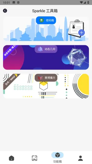 Sparkle2025官方最新版本v2.4.9 官方正版截图4