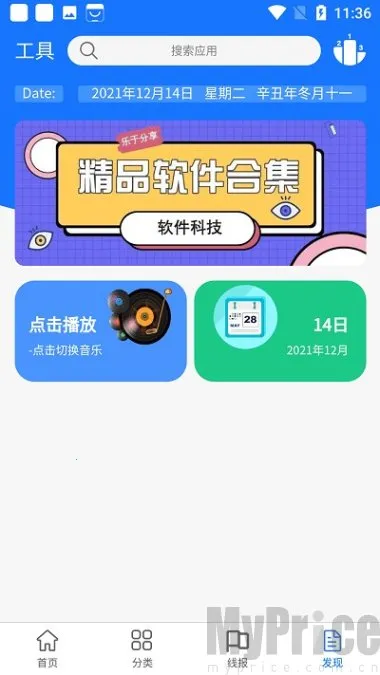 浩瀚软件库(软件资源库) 浩瀚软件库(软件资源库)