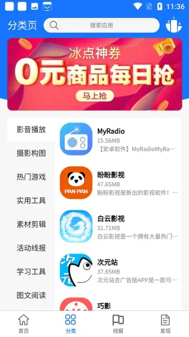 浩瀚软件库(软件资源库)v2.0.0 免费版截图0