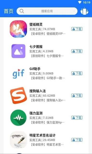 浩瀚软件库(软件资源库)v2.0.0 免费版截图2