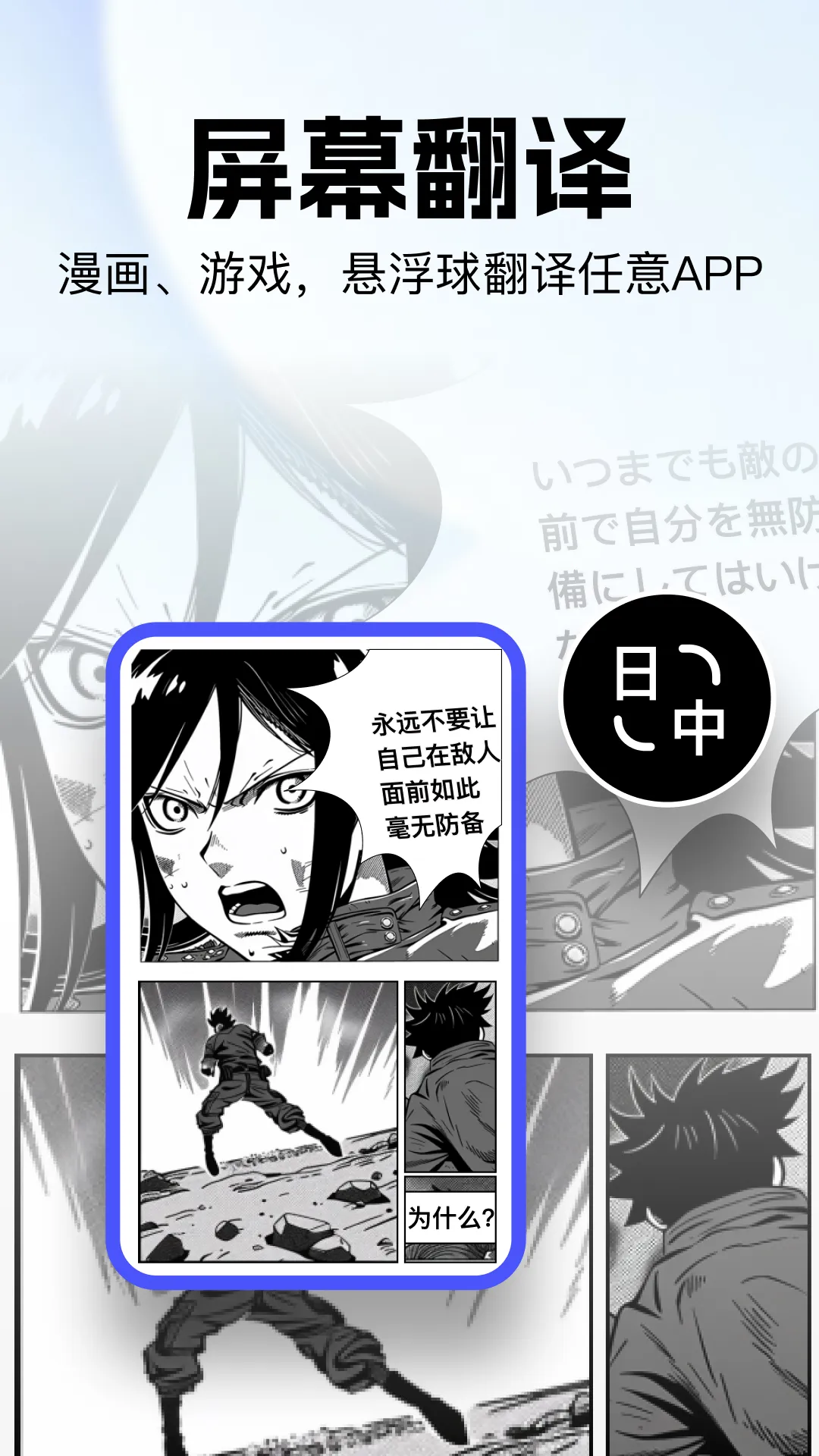 极速翻译官Pro(多形式翻译)v1.0.1 安卓版截图1