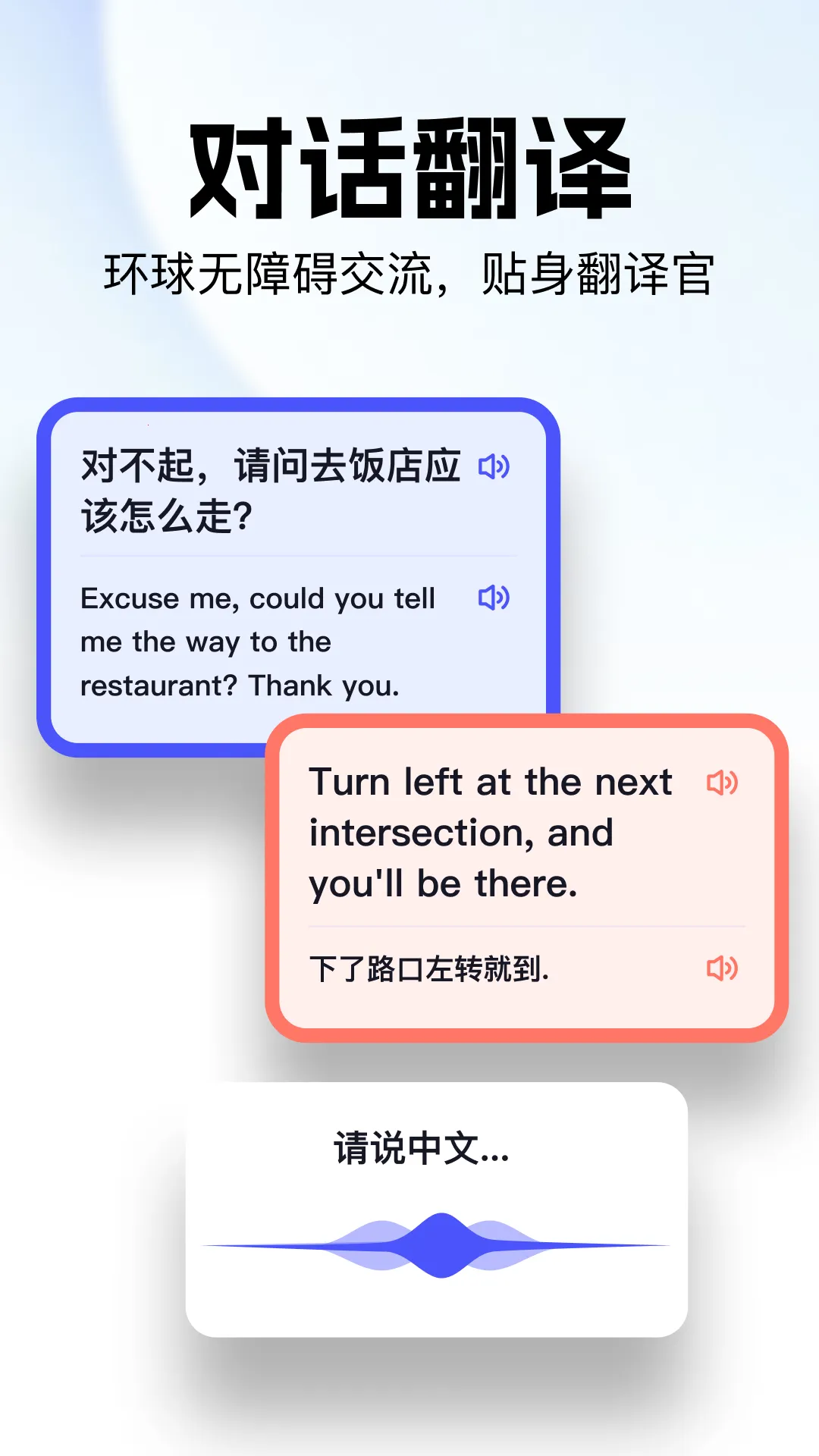 极速翻译官Pro(多形式翻译)v1.0.1 安卓版截图0