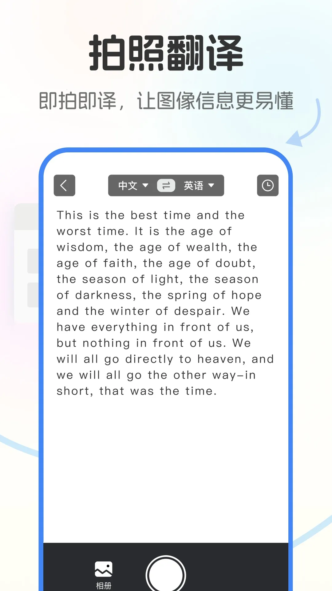 极速翻译官Pro(多形式翻译) 极速翻译官Pro(多形式翻译)