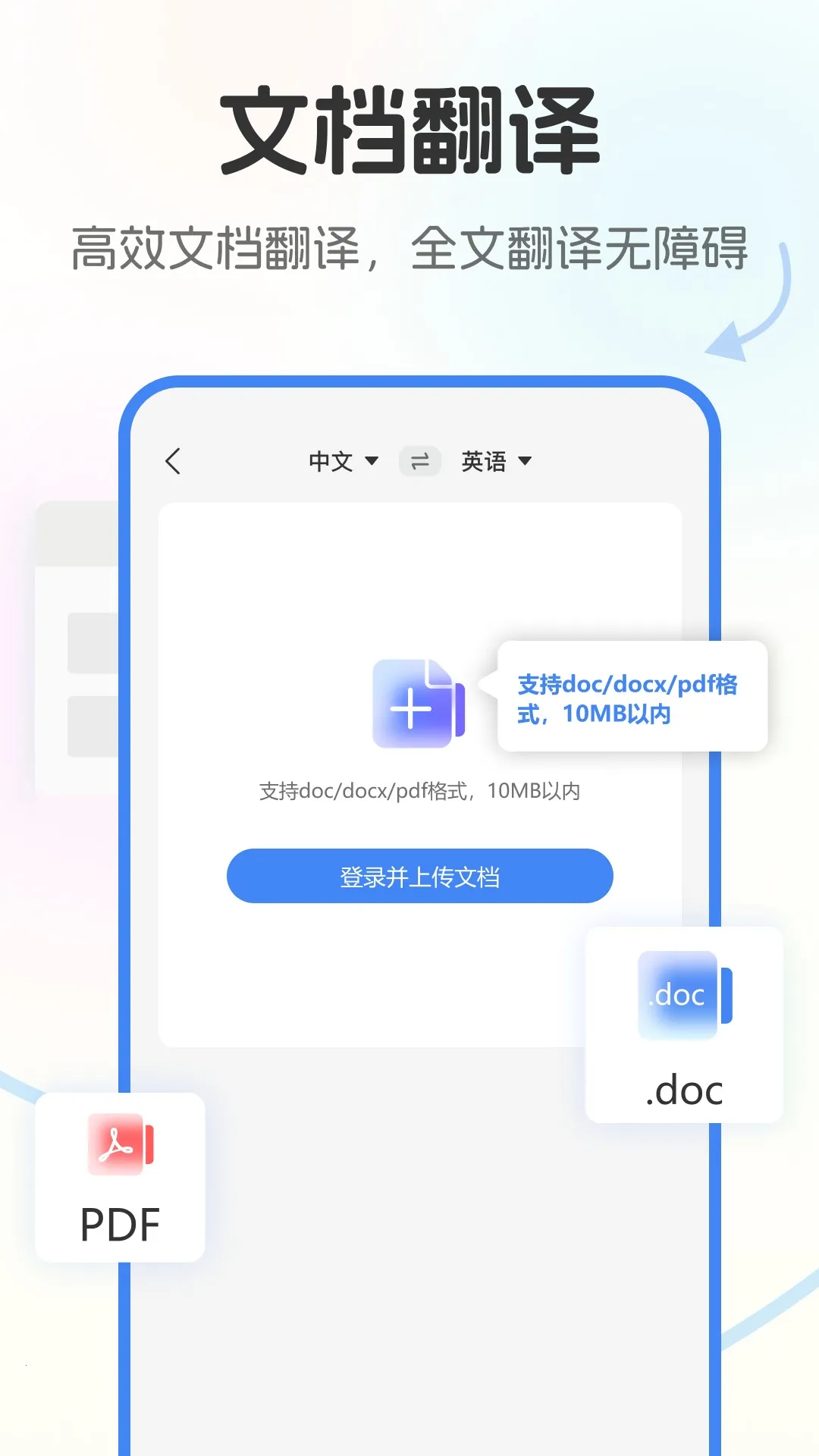 极速翻译官Pro(多形式翻译)v1.0.1 安卓版截图3