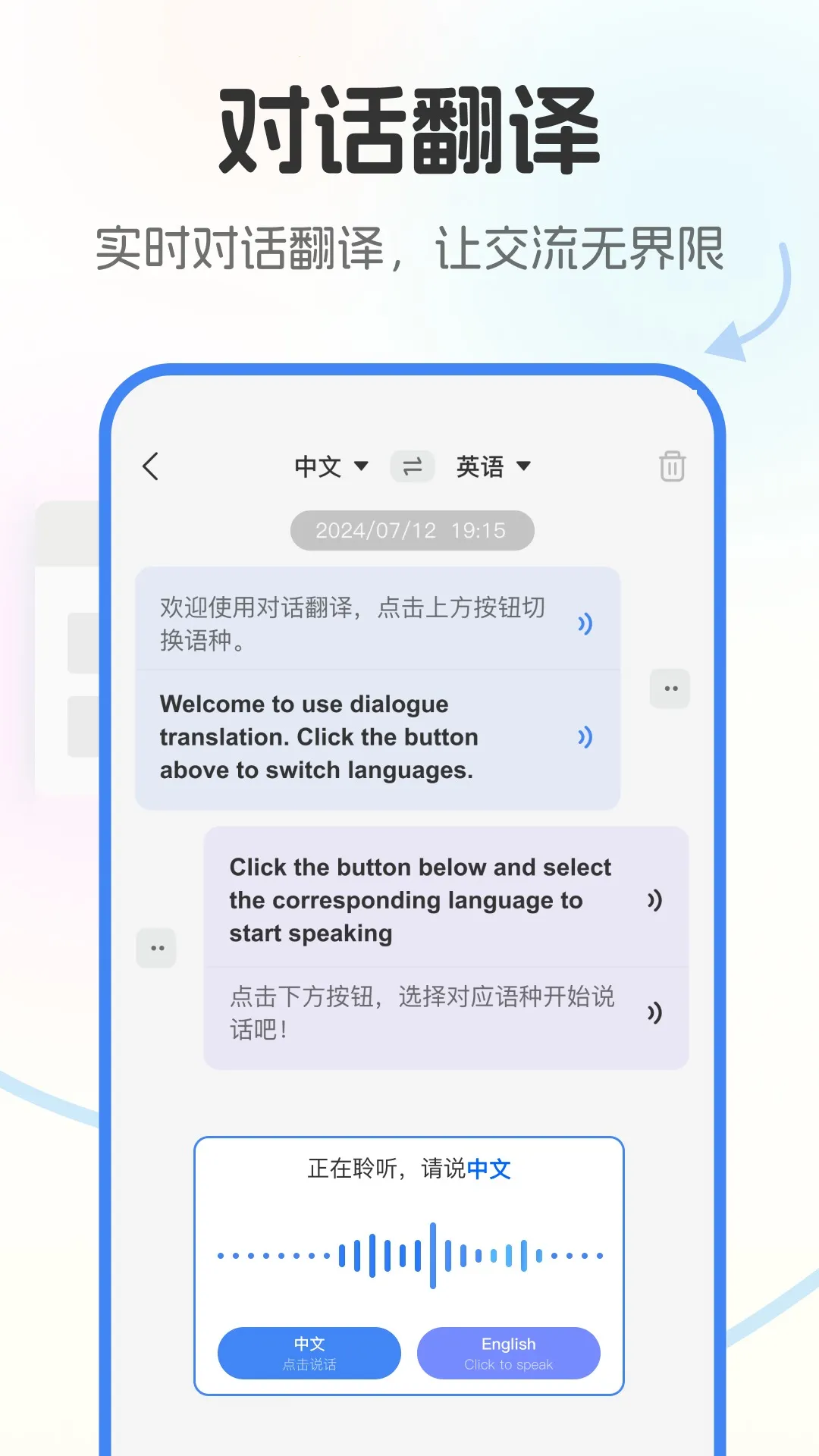 极速翻译官Pro(多形式翻译)v1.0.1 安卓版截图4