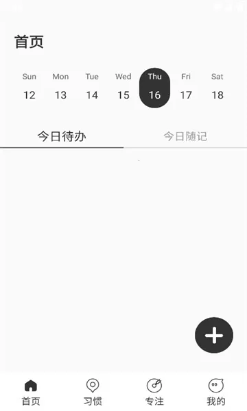 Calflow(日程规划)v1.0.1 免费版截图0