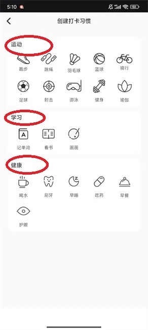 Calflow(日程规划)v1.0.1 免费版截图4