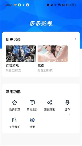 多多影视2.2最新手机版 多多影视2.2最新手机版