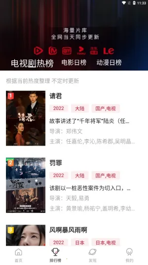 多多影视2.2最新手机版v2.2.0 官方正版截图4