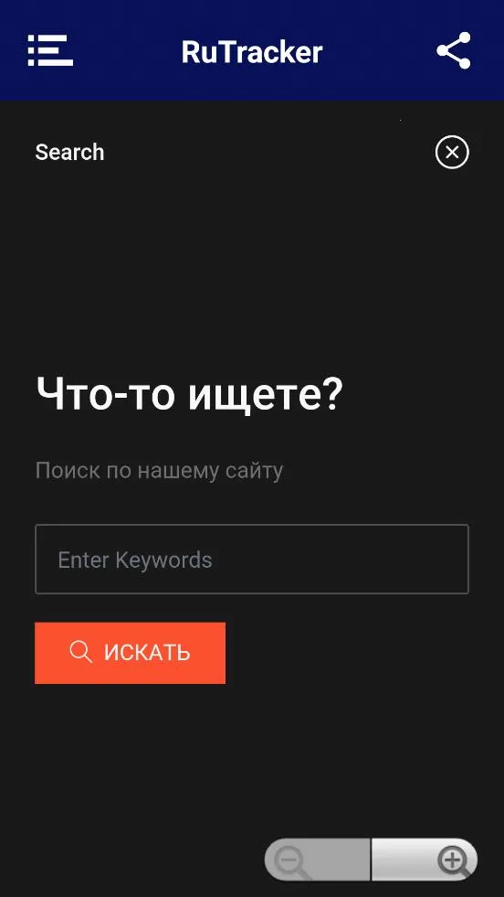 RuTracker2025官方最新版本v1.0.4 安卓版截图1