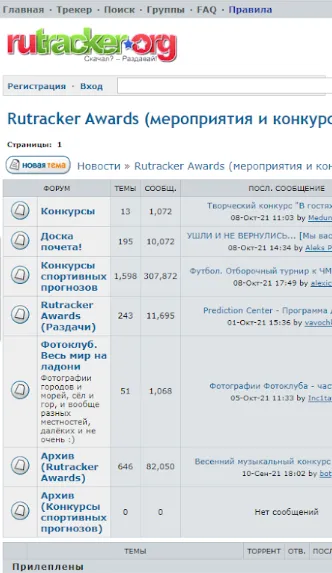 RuTracker2025官方最新版本v1.0.4 安卓版截图3