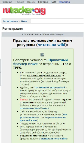 RuTracker2025官方最新版本v1.0.4 安卓版截图4