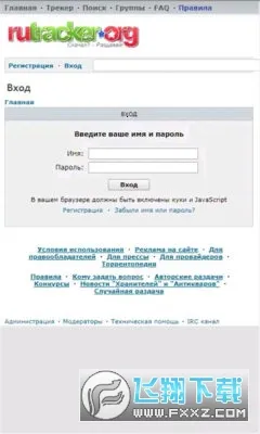 RuTracker2025官方最新版本v1.0.4 安卓版截图0