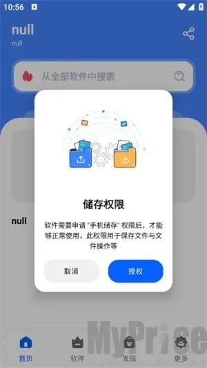 仟寻软件库2025官方最新版本 仟寻软件库2025官方最新版本