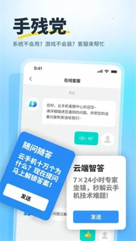 驰电云手机(云手机多开)v1.6.0 手机版截图0
