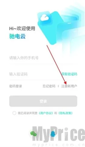 驰电云手机(云手机多开) 驰电云手机(云手机多开)