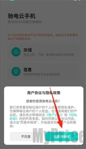 驰电云手机(云手机多开) 驰电云手机(云手机多开)