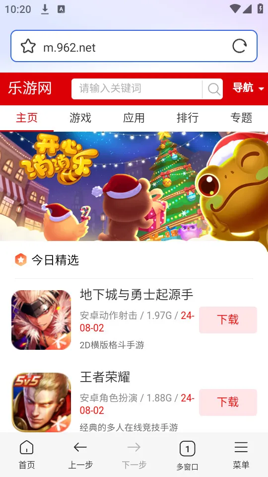 UQ2025ٷv1.1.3 Ѱͼ1