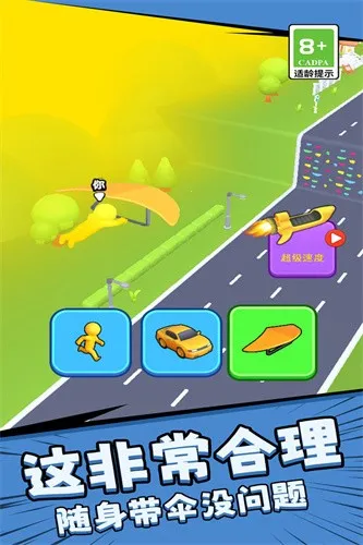 根本停不下来游戏软件2025下载安装v1.0.1 手机版截图3