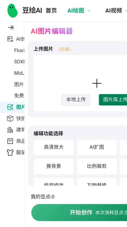 ai(AIͼ)v1.0.2 ֻͼ2