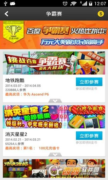 Ϸ(ϷԴ)v5.18.8.0906 ٷͼ1