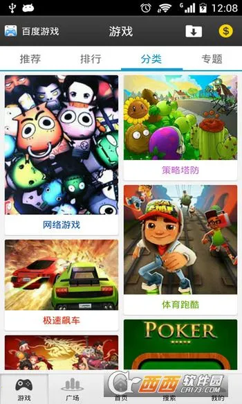 Ϸ(ϷԴ)v5.18.8.0906 ٷͼ2