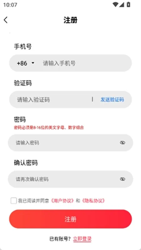 ֻ(ζ࿪)v1.0.1 ׿ͼ0