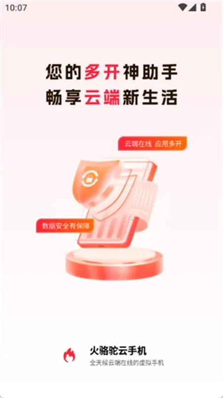 ֻ(ζ࿪)v1.0.1 ׿ͼ2