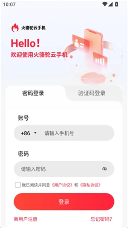 ֻ(ζ࿪)v1.0.1 ׿ͼ4