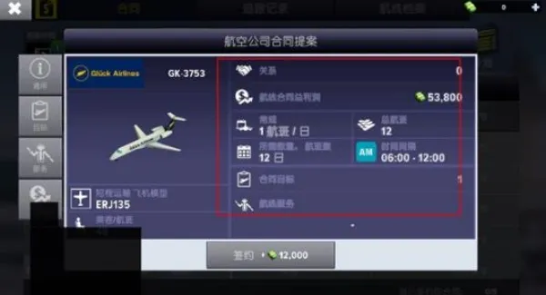 机场隔离区安检模拟器(安检模拟游戏)v1.0 安卓版截图1