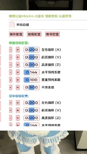 Ψ곬ȻMaxʽ(Ϸ)v4.0 ֻͼ3
