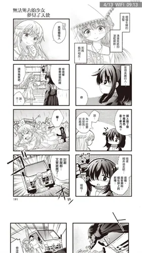 Manwa2ֻv1.1.8 ׿ͼ0