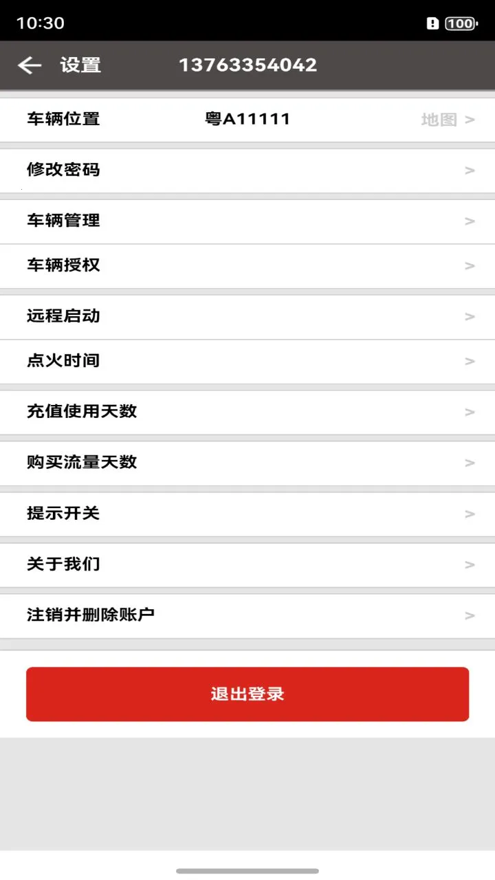 ֻس(ܳ)v3.0.27 ֻͼ4