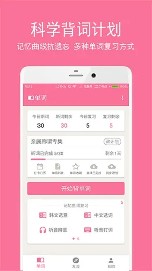 ѧϰ׿ֻv1.3.7 ׿ͼ3