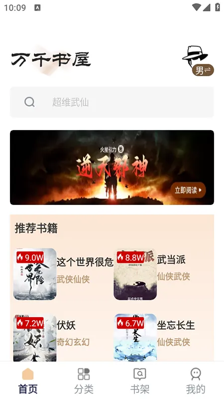 ǧݰ׿ֻv1.7.3 ׿ͼ4