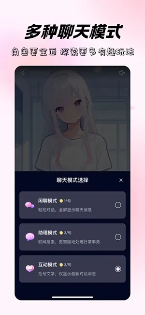 米苏时空(AI情感陪伴)v1.0.0 官方正版截图2