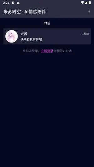 米苏时空(AI情感陪伴) 米苏时空(AI情感陪伴)