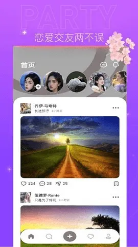 对糖2025最新版本v1.4.6 安卓版截图2