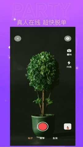 对糖2025最新版本v1.4.6 安卓版截图4