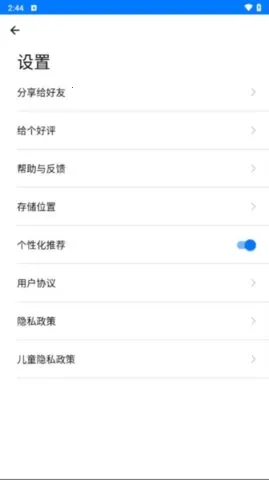 ֻ¡׿ֻv1.2.29 Ѱͼ2