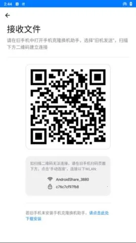 ֻ¡׿ֻv1.2.29 Ѱͼ3