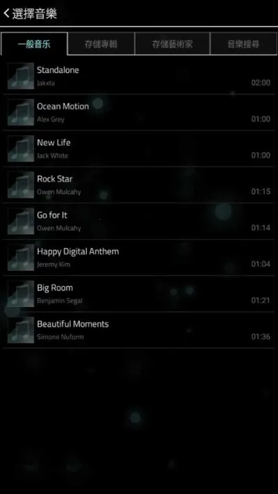 FullofMusic2025ٷv1.9.5 Ѱͼ3