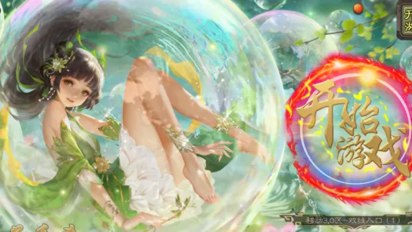 无名杀二次元扩展包2025最新版本v127 安卓版截图0