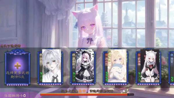 无名杀二次元扩展包2025最新版本v127 安卓版截图1