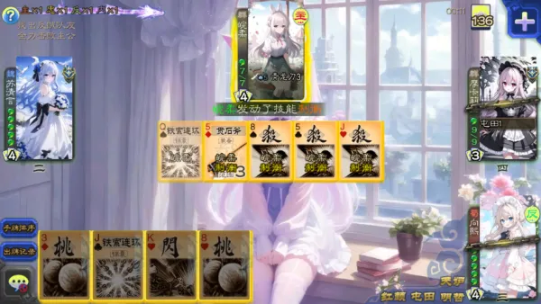 无名杀二次元扩展包2025最新版本v127 安卓版截图2