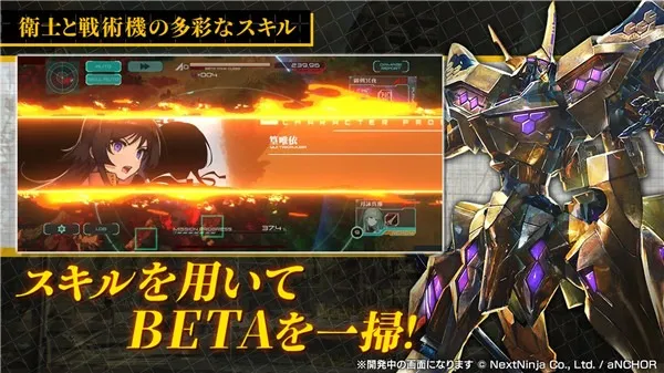 Muvluv少女庭院(机甲策略游戏)v1.17.0 免费版截图1