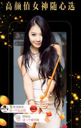 蜜糖直播(直播互动)v2.0.19.0 手机版截图1