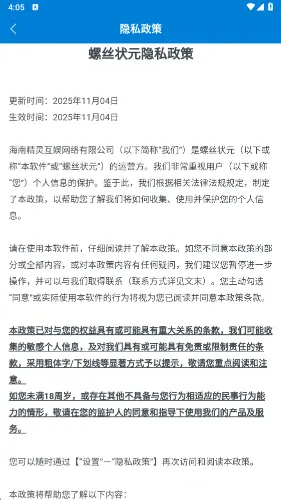 螺丝状元(螺丝消除游)v1.0.1.020251141037 手机版截图4