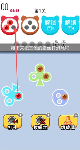 螺丝状元(螺丝消除游)v1.0.1.020251141037 手机版截图2